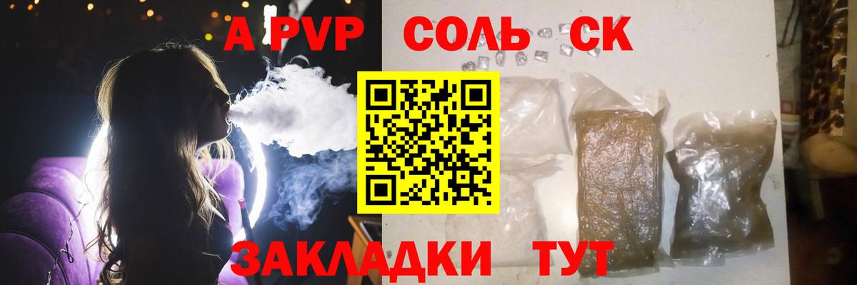 Тверь  А ПВП VHQ  A PVP кристаллы  A PVP СК  Вход с VPN 