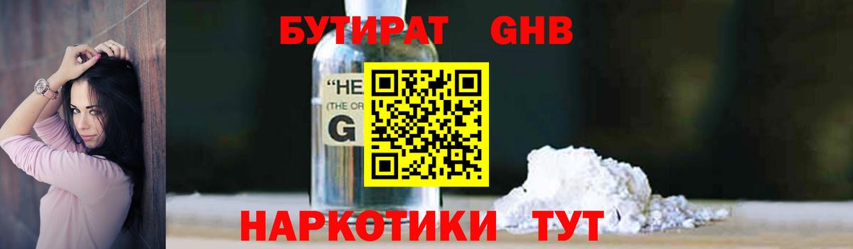 Бутират бутик  Вход с VPN  Бутират  Тверь 