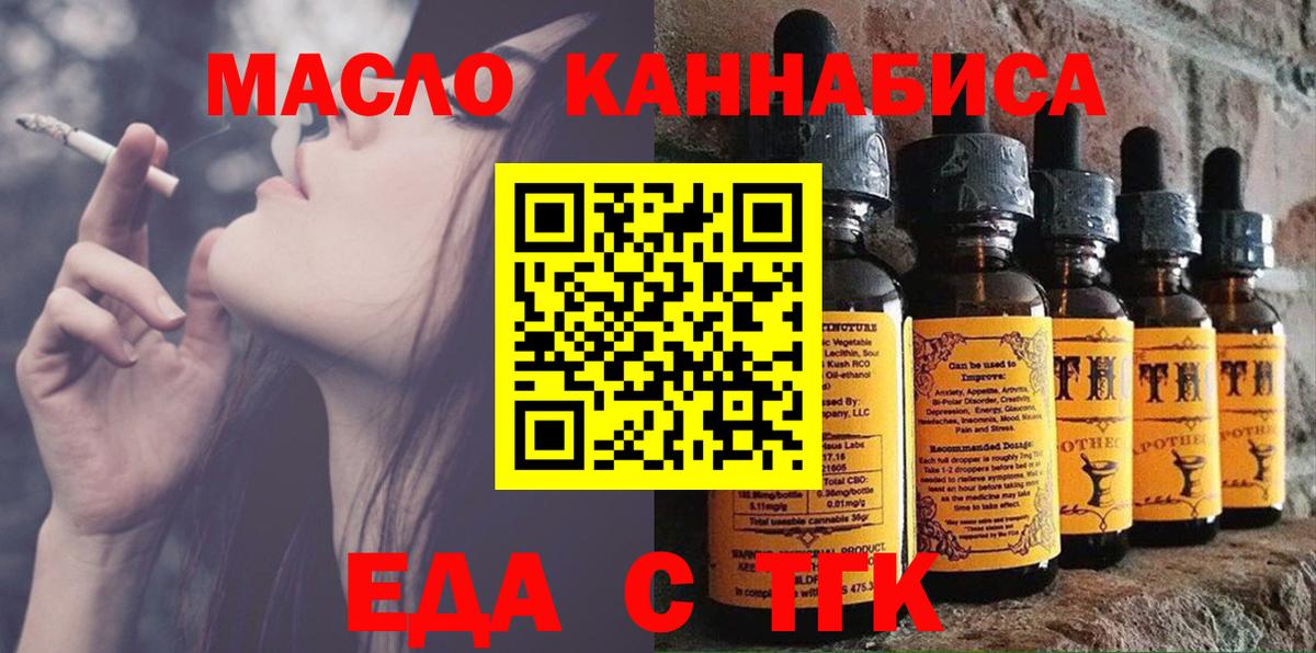 Еда ТГК марихуана Тверь