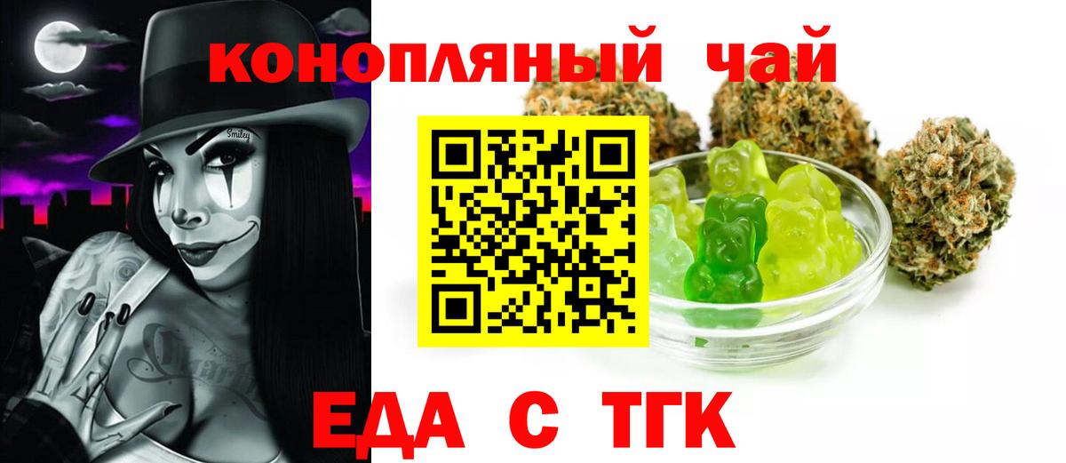 Cannafood конопля  Вход с VPN  Тверь 
