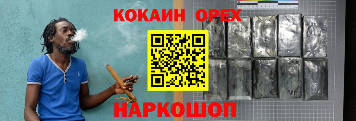 КОКАИН  КОКАИН Боливия  Тверь  Вход с VPN  Кокаин Боливия 