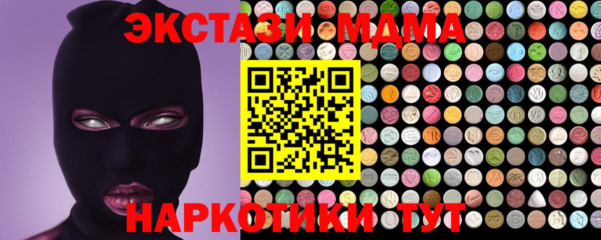Тверь  Экстази MDMA  Вход с VPN  Ecstasy 280 MDMA 