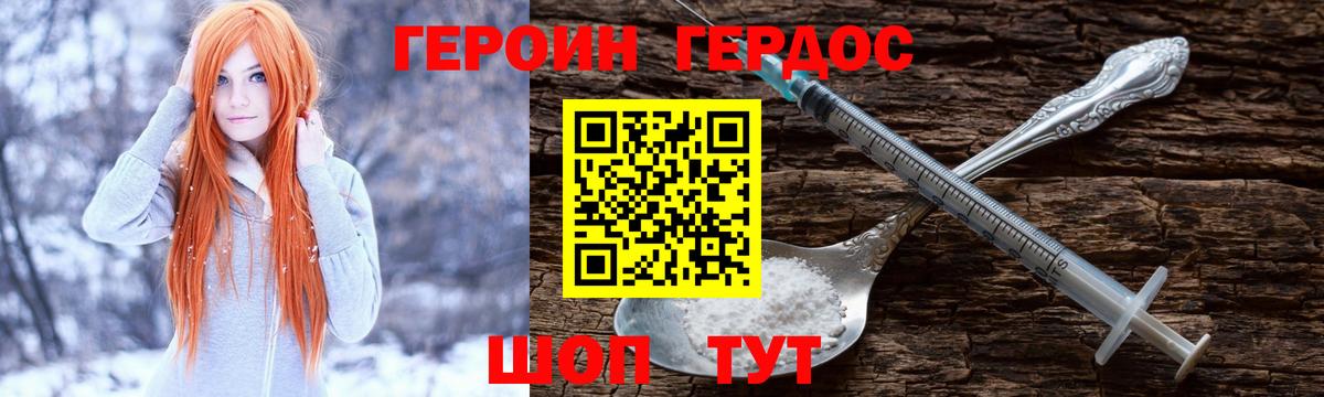 Героин белый Тверь
