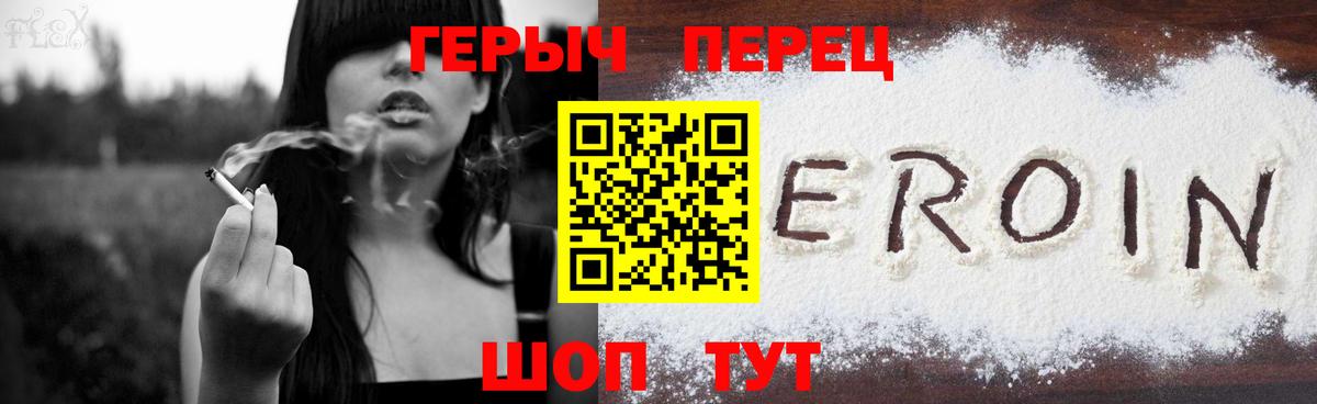 Тверь  ГЕРОИН  Вход с VPN  Героин афганец 