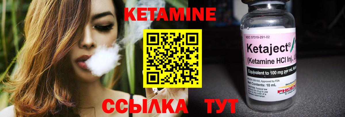 Кетамин VHQ  Кетамин VHQ  Тверь  hydra ссылки  Вход с VPN 