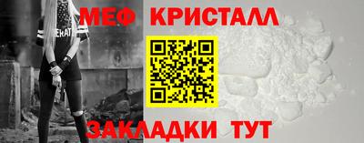 мяу мяу кристалл Обь