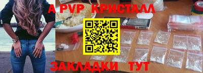 мяу мяу кристалл Обь
