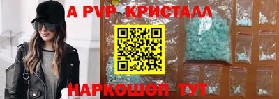 мяу мяу кристалл Обь