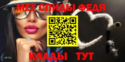 мяу мяу кристалл Обь
