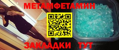 мяу мяу кристалл Обь
