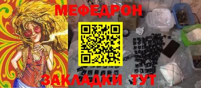 мяу мяу кристалл Обь