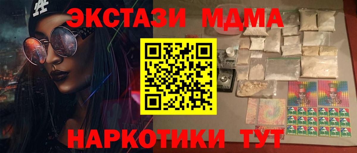 МДМА молли Тверь