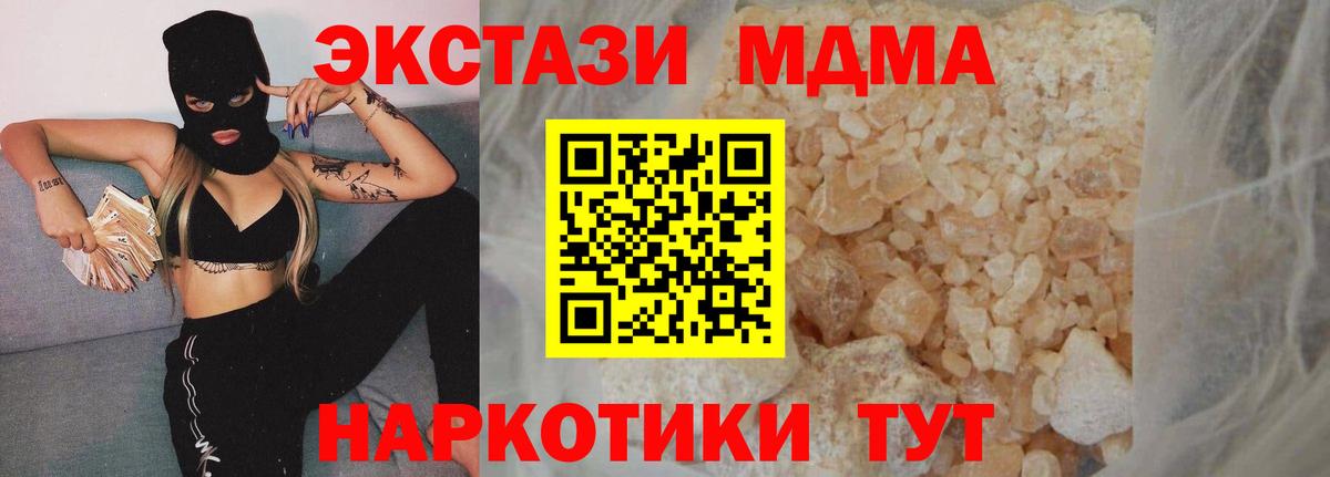 МДМА Molly  Вход с VPN  MDMA Molly  MDMA  Тверь 