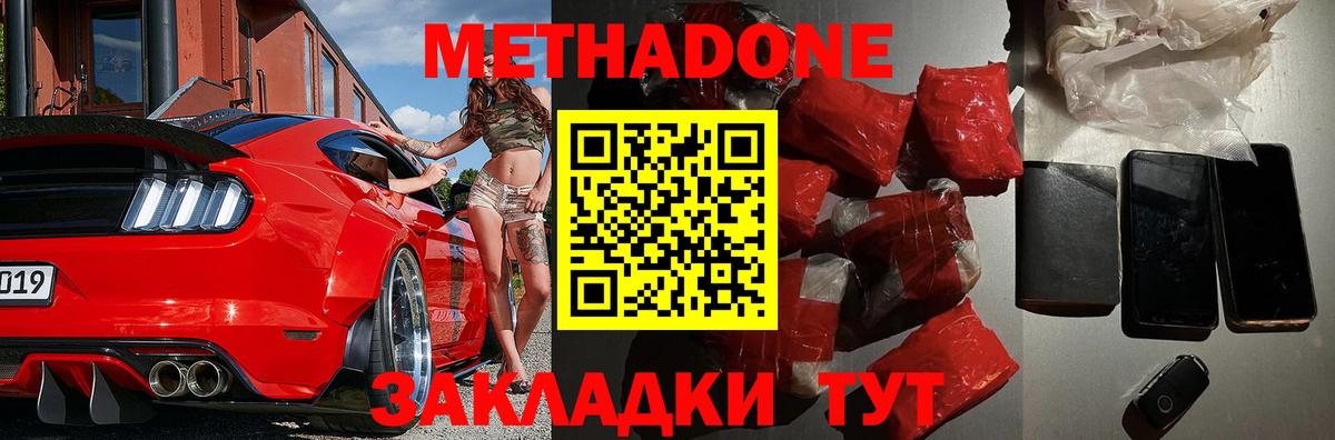 Метадон VHQ Тверь