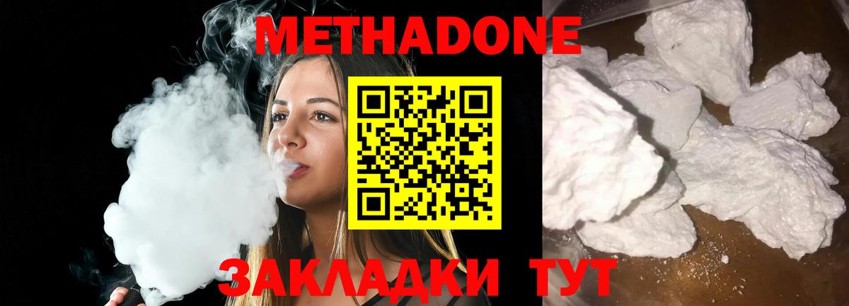 Тверь  МЕТАДОН methadone  Вход с VPN 