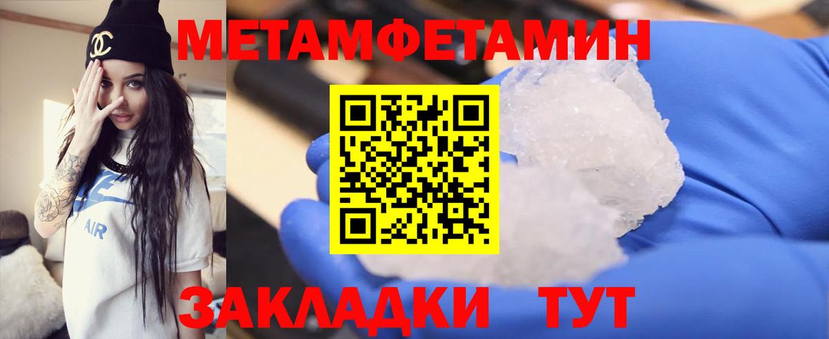 Тверь  МЕТАМФЕТАМИН Methamphetamine  Вход с VPN 