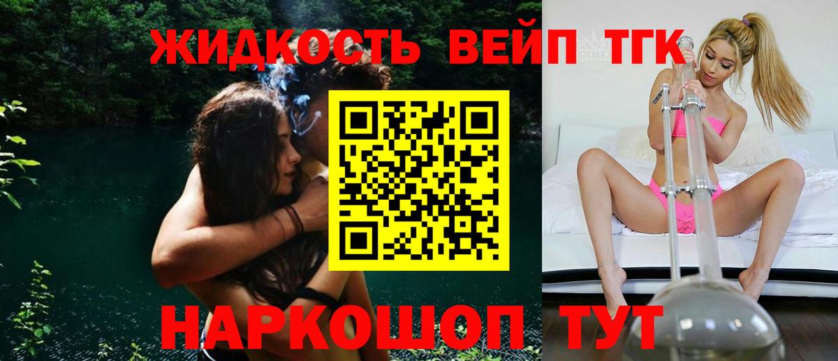   маркетплейс  Вход с VPN  Тверь  ТГК THC oil 